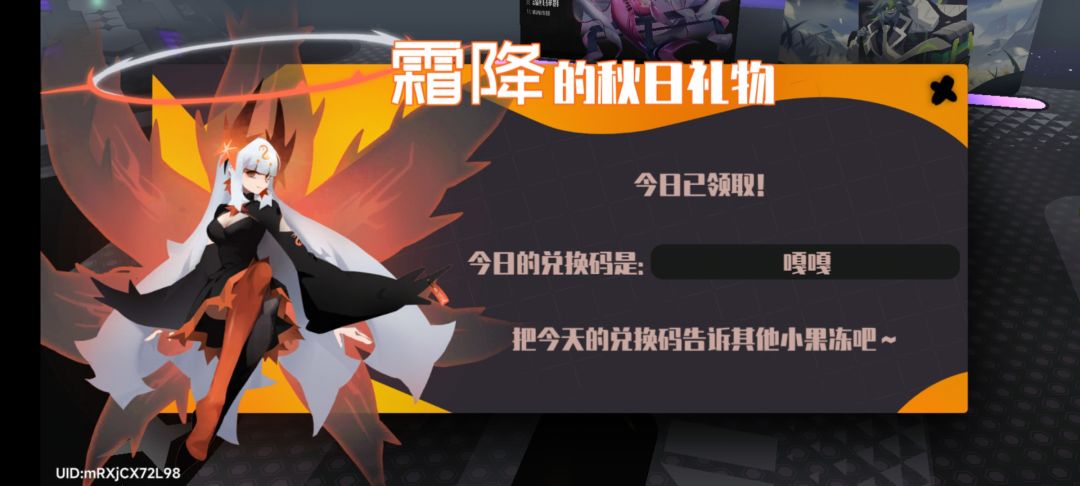 6.22霜降兑换码 2