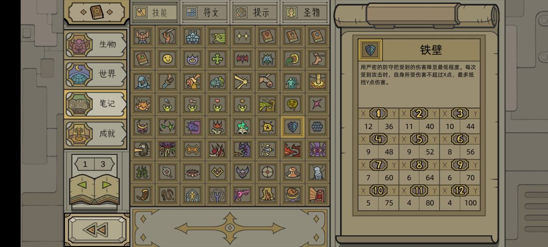 军团一面道中事件-“离群幼虫” 3