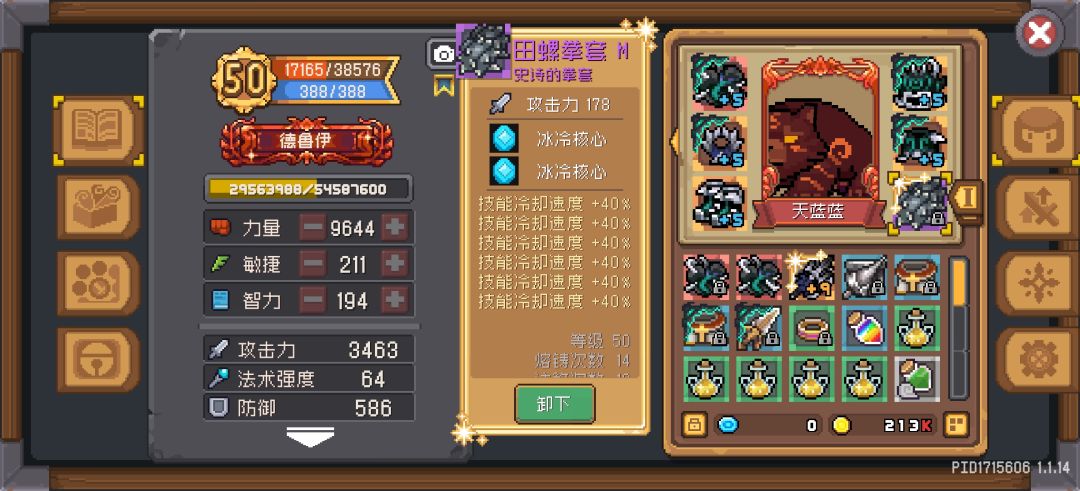 满级冷却✔ 1
