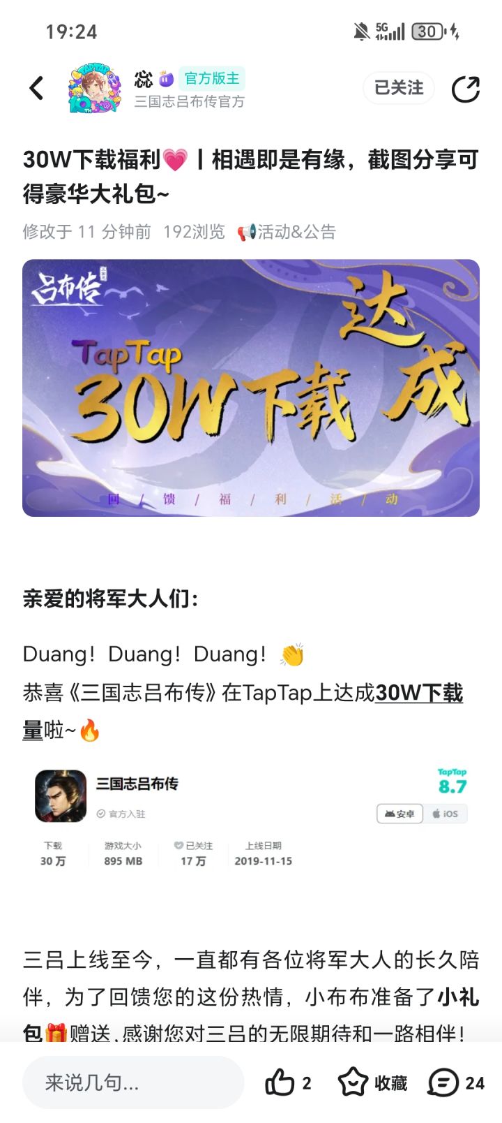 TapTap