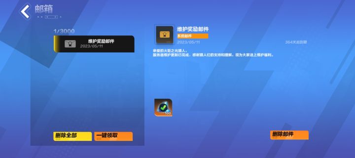 ???截图