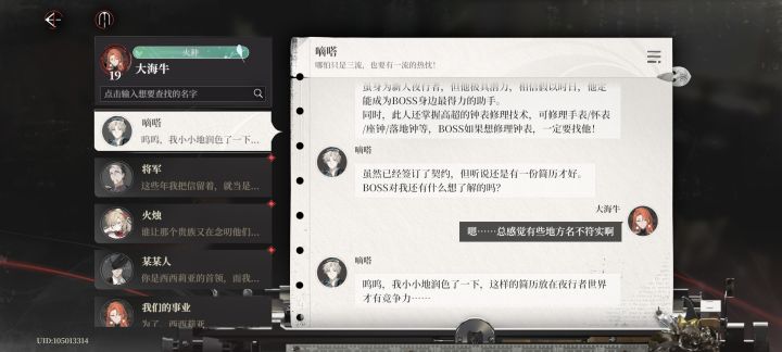 这个是日常任务吗?截图