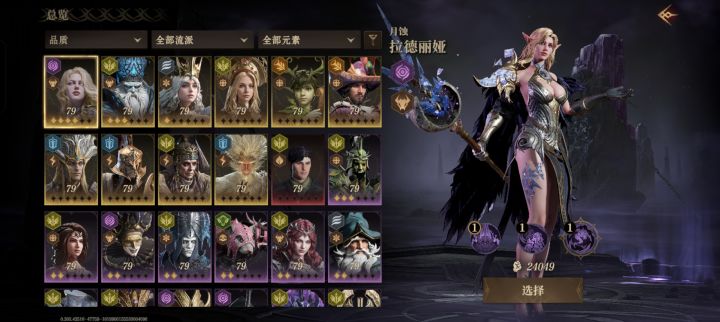 求配队截图