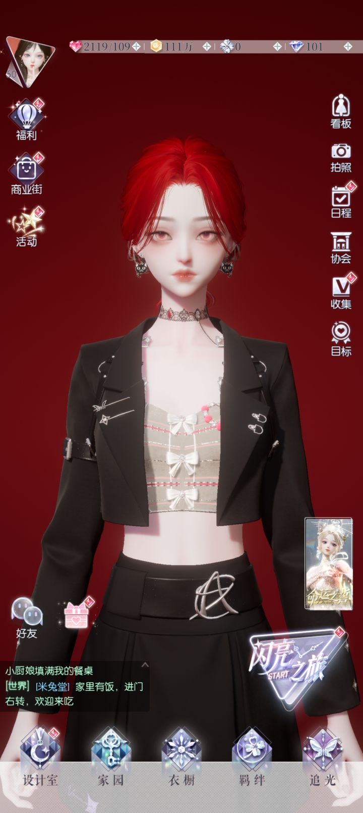 以闪截图