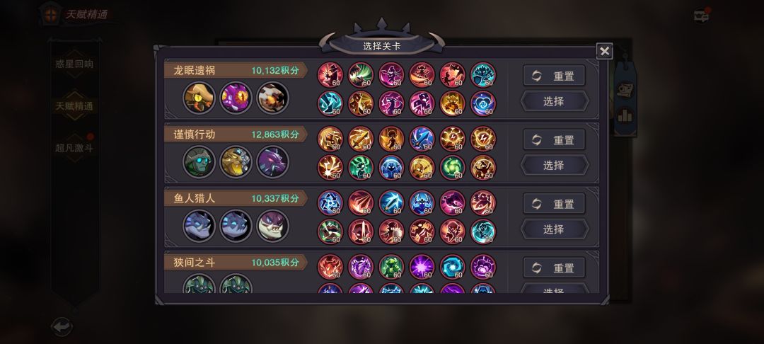 天赋精通摸鱼大攻略，感谢论坛大佬的启发！截图