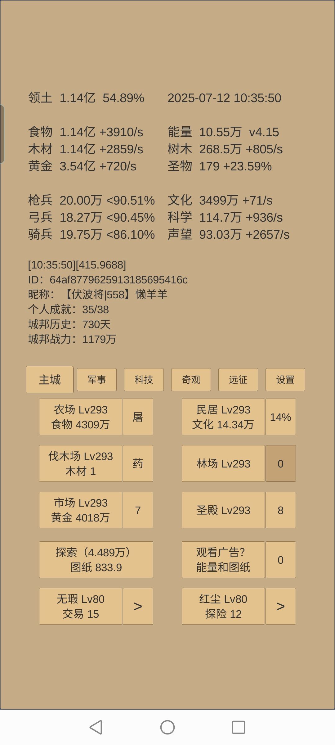 记录一下730天截图
