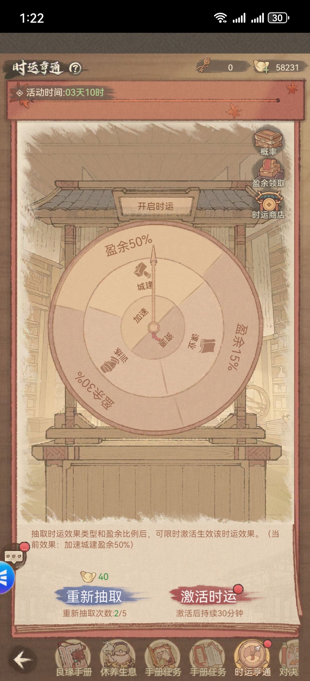 时运亨通攻略:手把手教你薅满加速与资源! 1