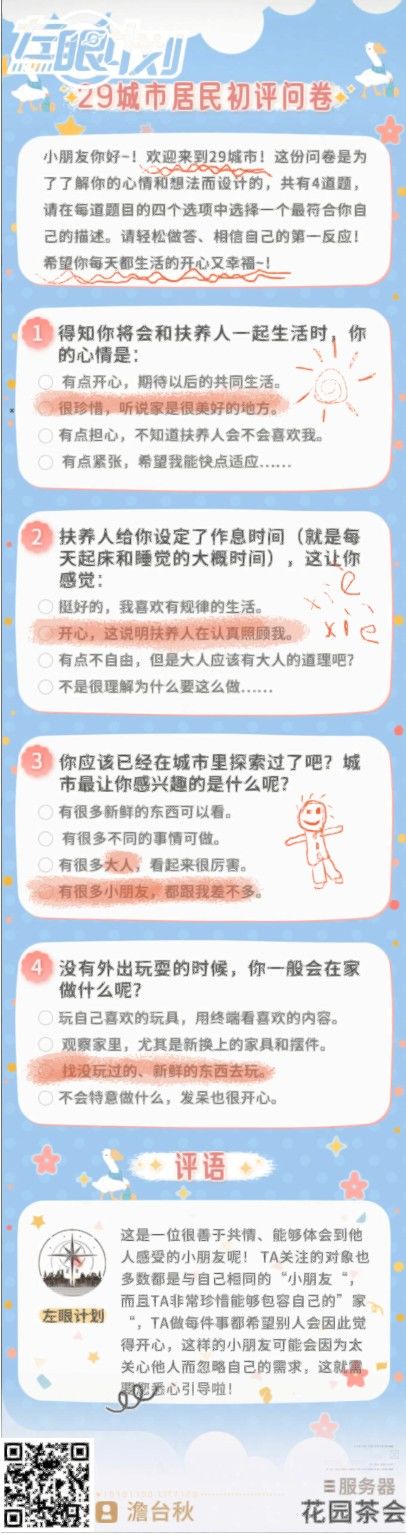 晚安,早安还有午安 6