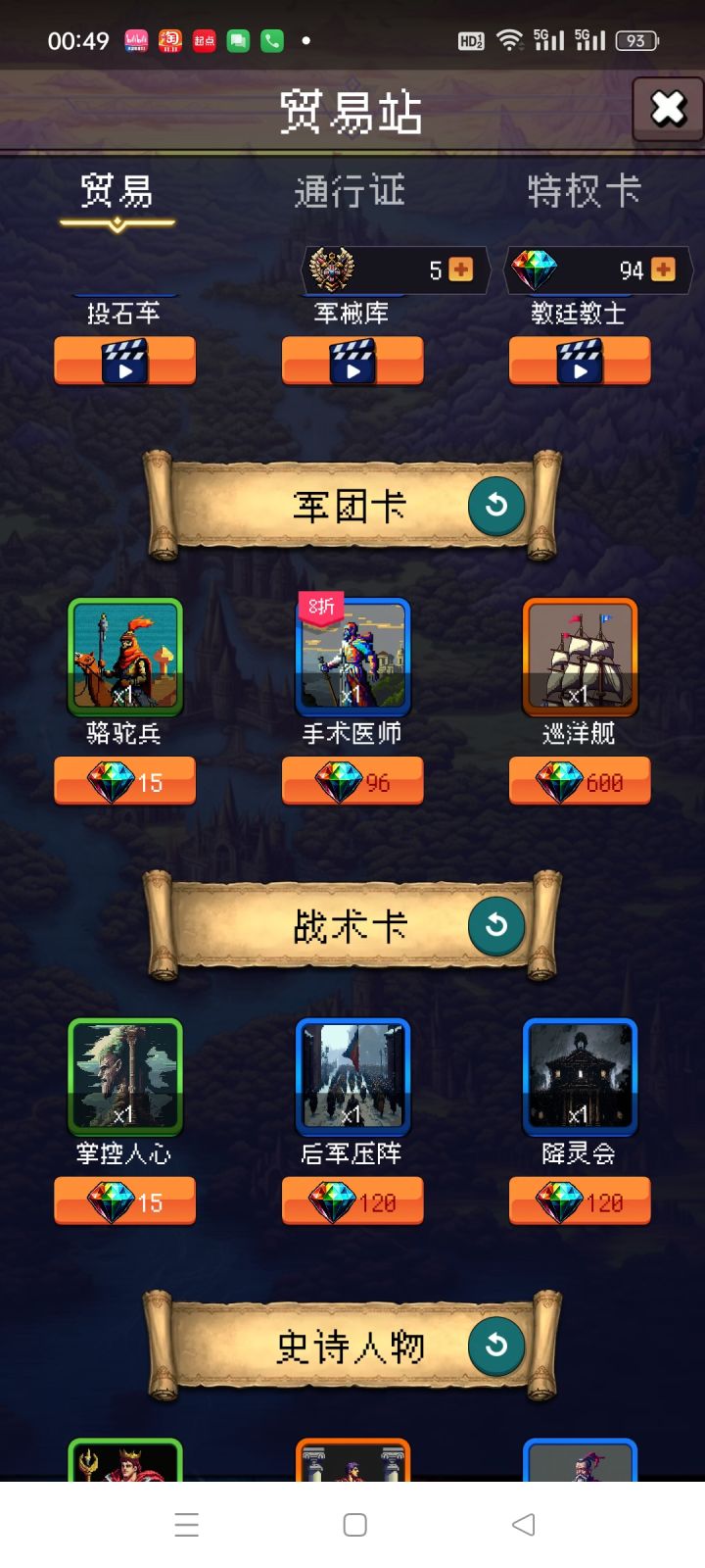 论坛打卡第三天截图