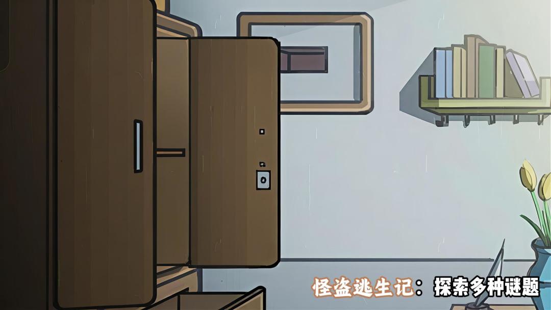 怪盗逃生记：多样解密冒险截图