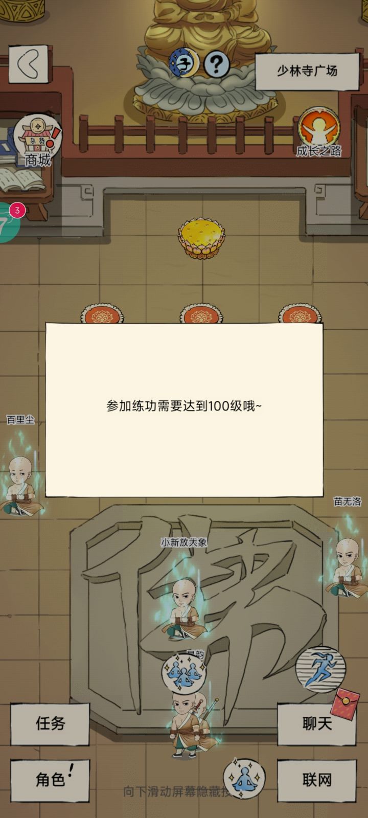新区太累了截图