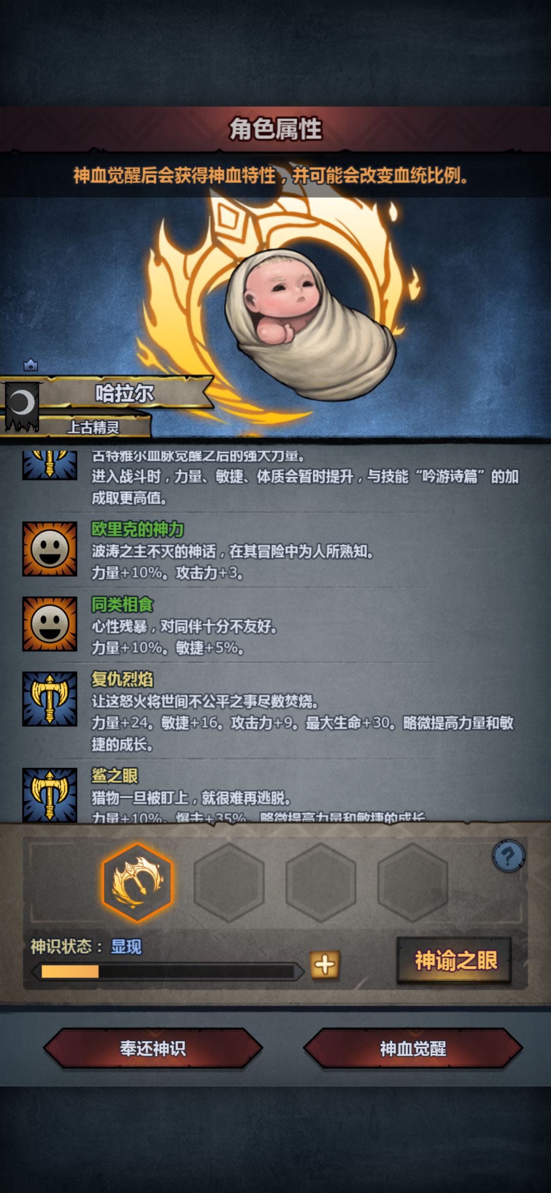 古特混血狂战 2