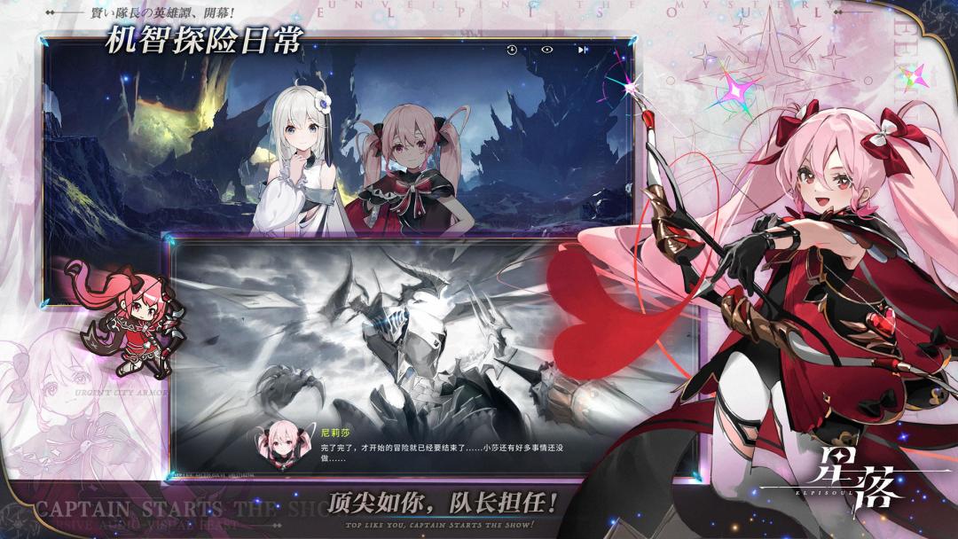 星落节奏榜 3