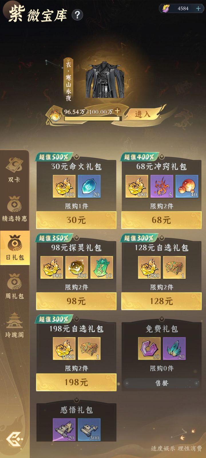 点天赋真的太der了截图