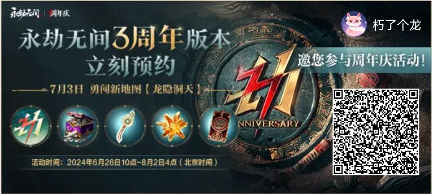 互刷 1