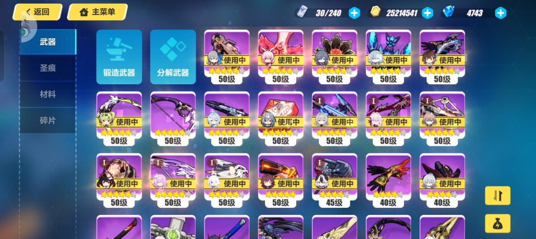 崩三深渊情况了解 6