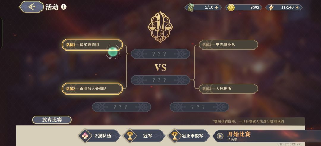 竞技场请大佬指导 1