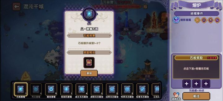 关于新版本的一些攻略截图