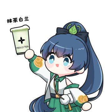 ☆崽崽喊你来喝奶茶啦！☆