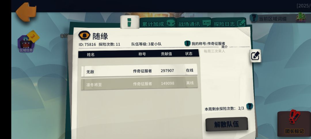 异界来人 1