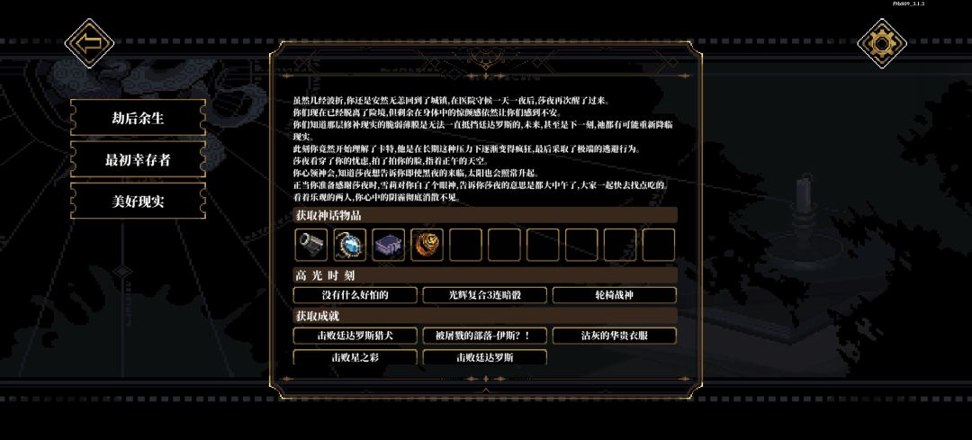 美好现实 1
