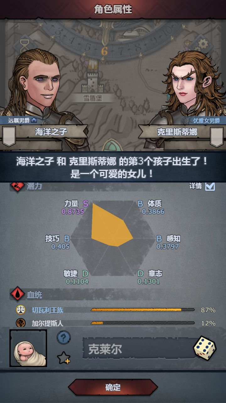 神像等级太低,属性不行啊截图