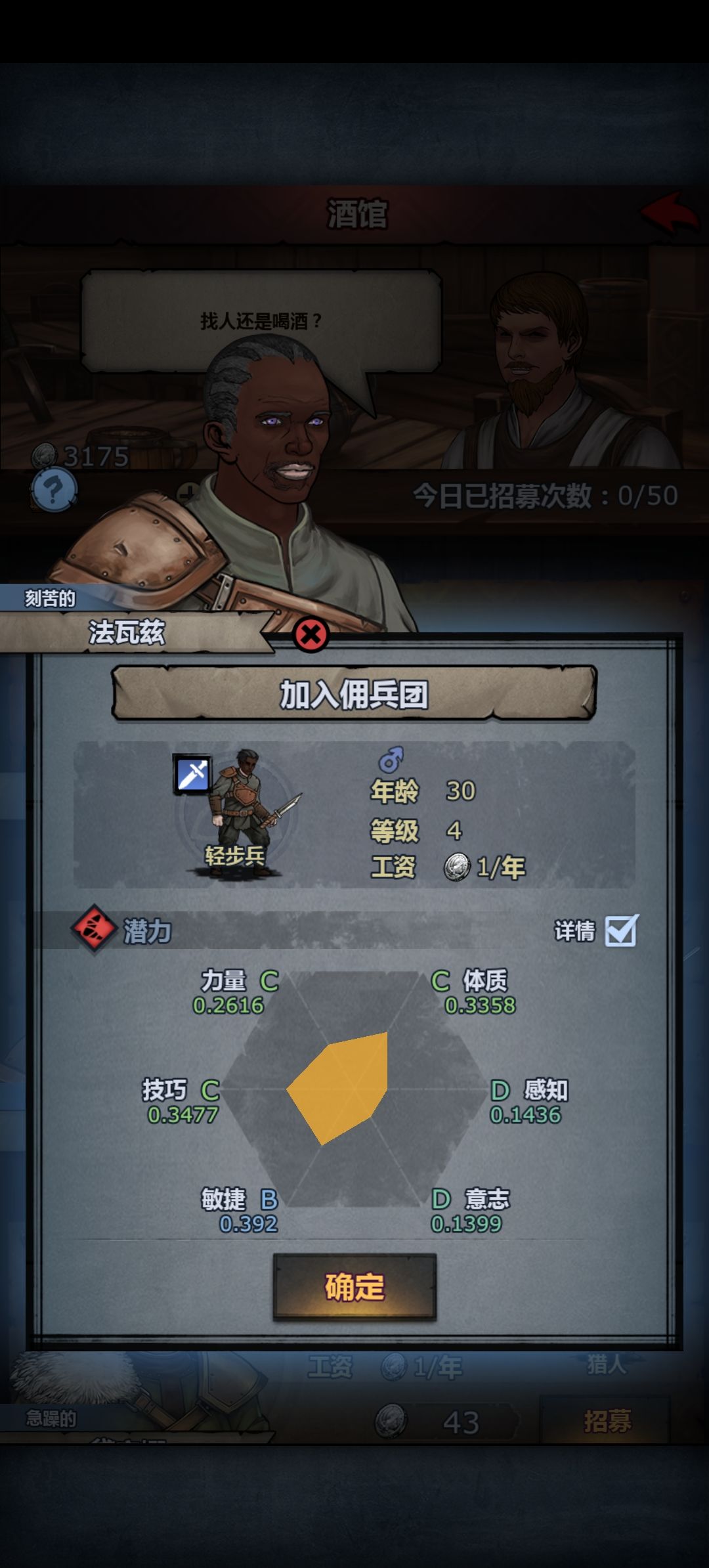萌新转职 1