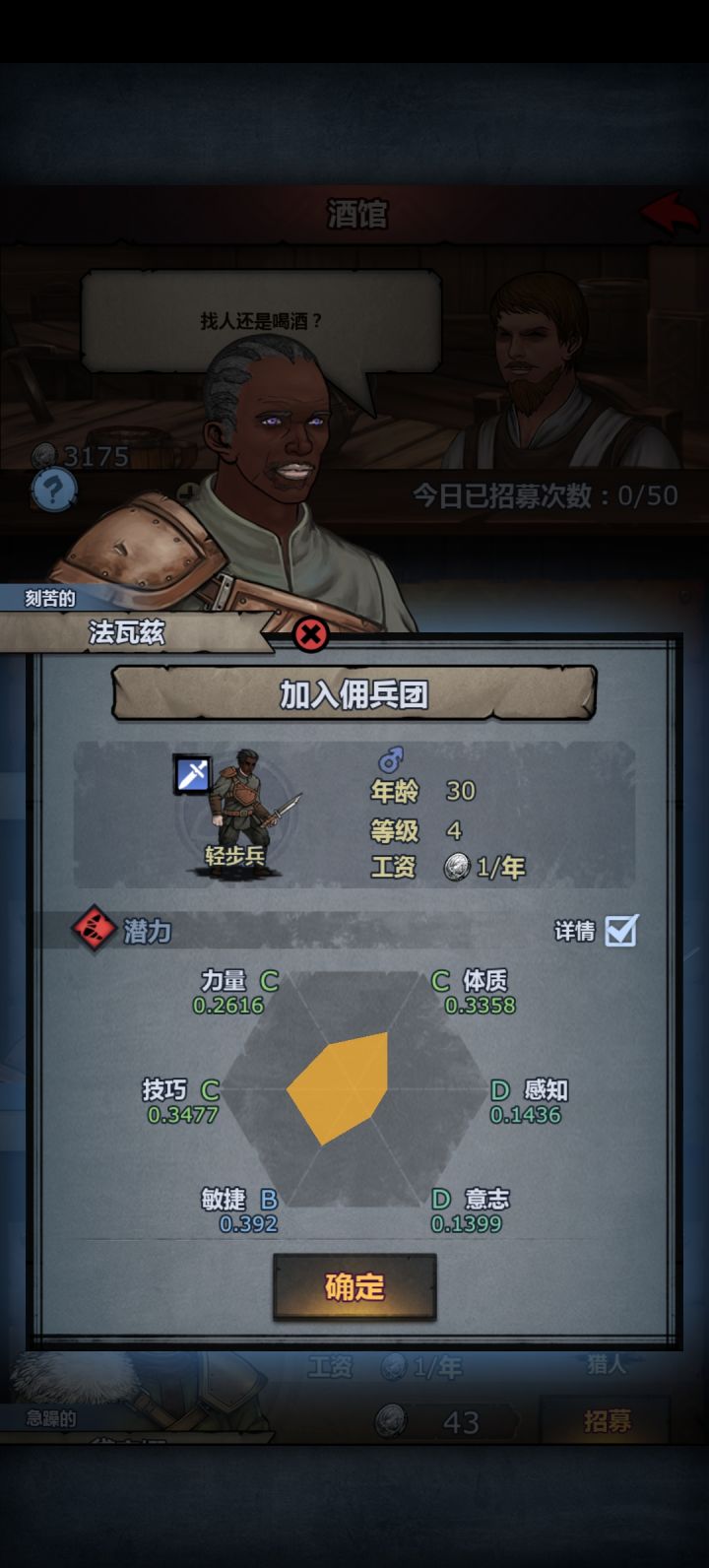 萌新转职截图