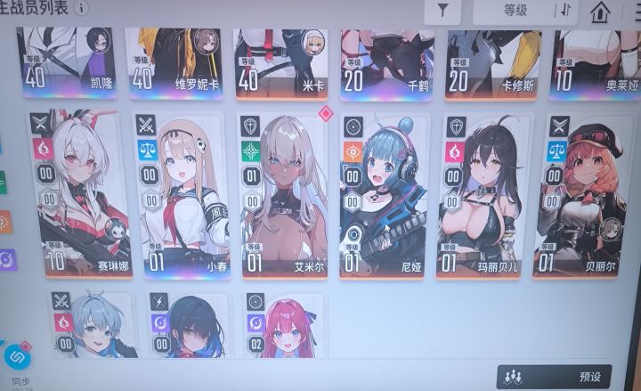 大佬们帮忙看看怎么组两个队伍截图