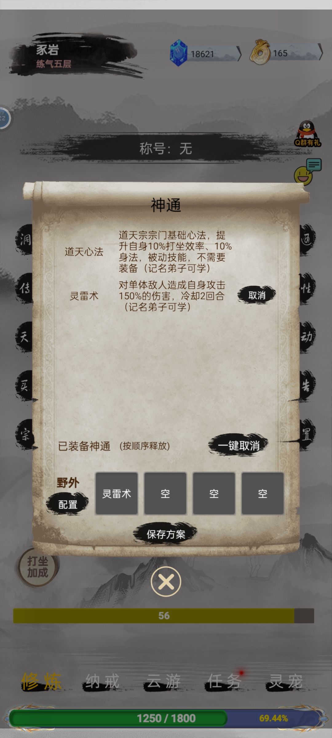 垃圾 2