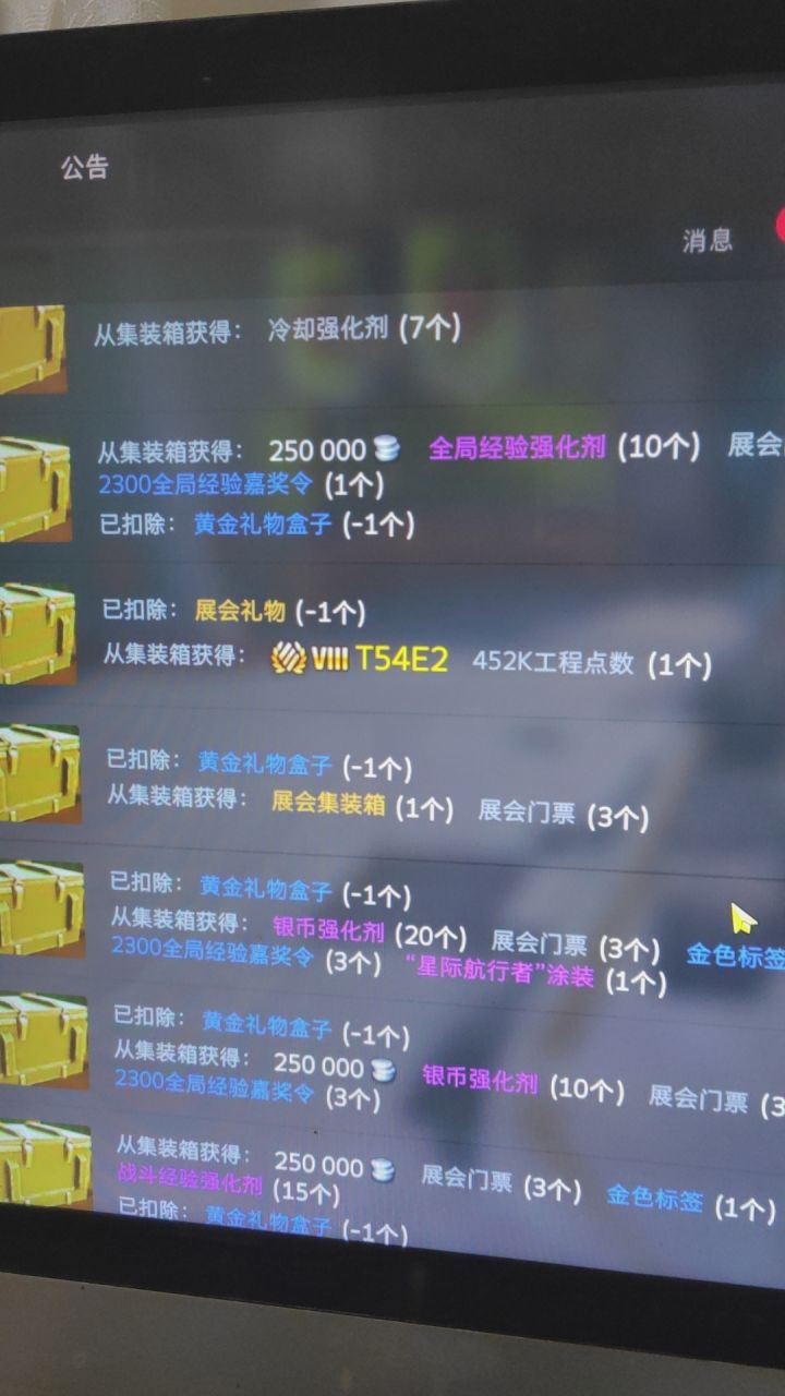 23000金币出的，赚了还是亏了截图