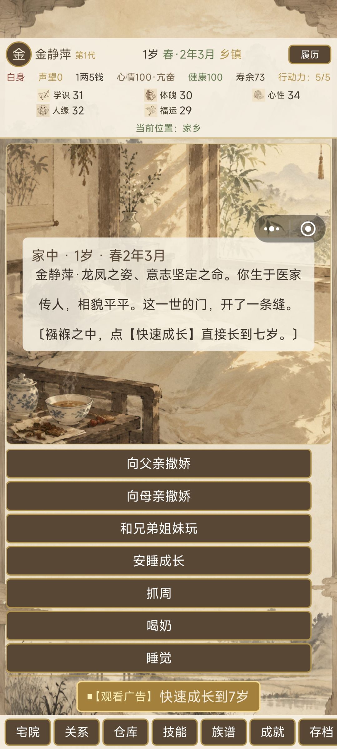 点了没反应 1