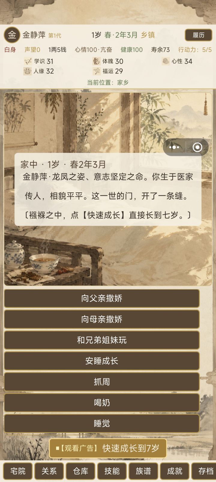 点了没反应截图