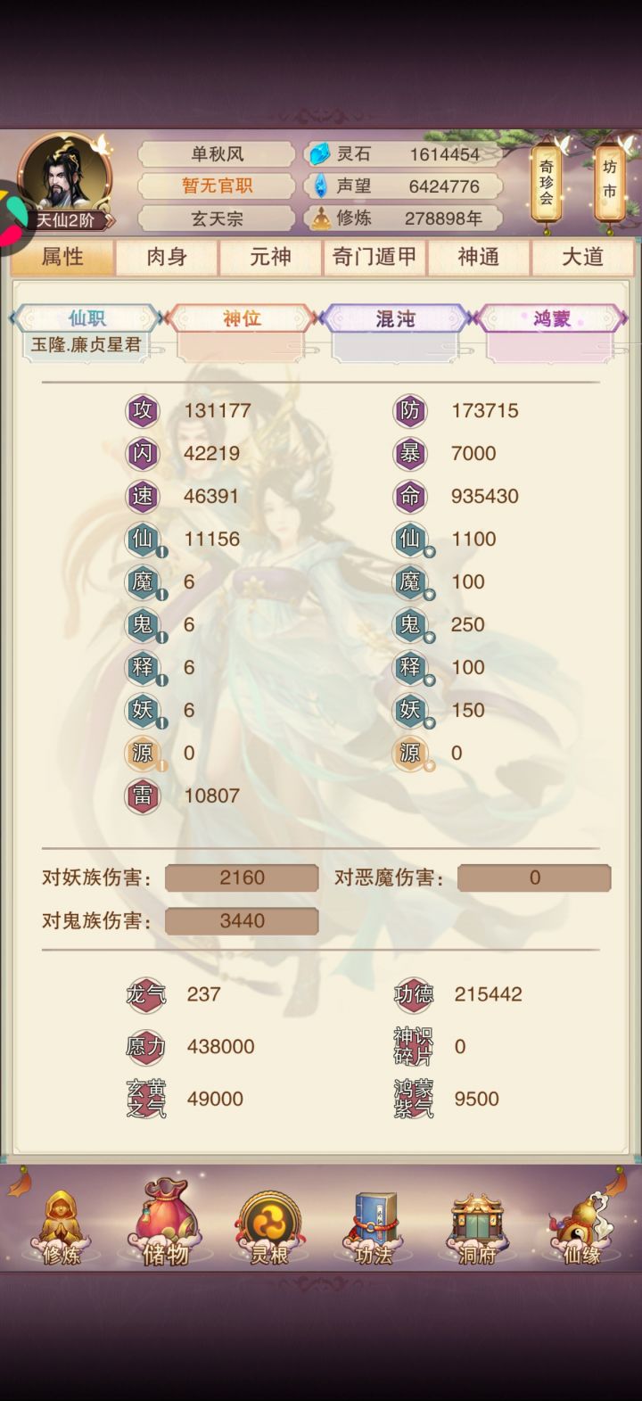 有谁能猜出这是哪个区的吗?截图
