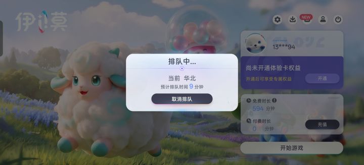 好奇这群人排队进去卡在名字那哈哈截图