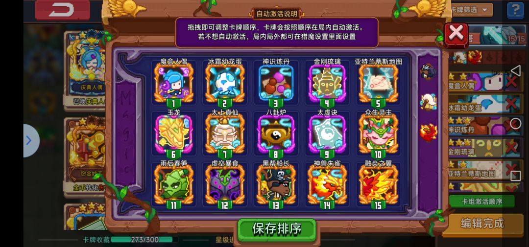 论坛抄的卡组，老是最后BOSS站不住 2