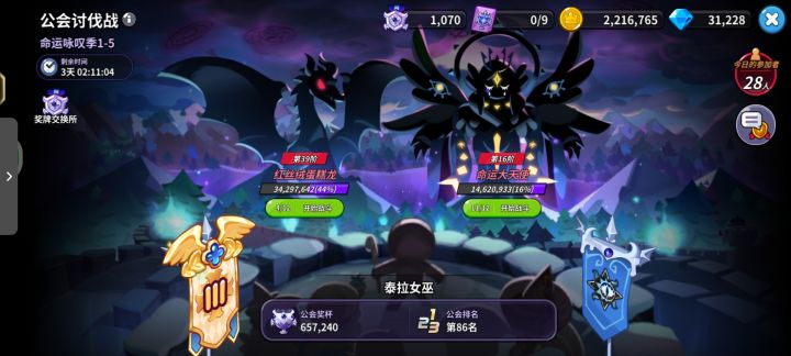 北境之光特三工会招人,要求55级以上活跃,30阶龙700万,大天使1000万以上
有意者加V:zhangyc707截图