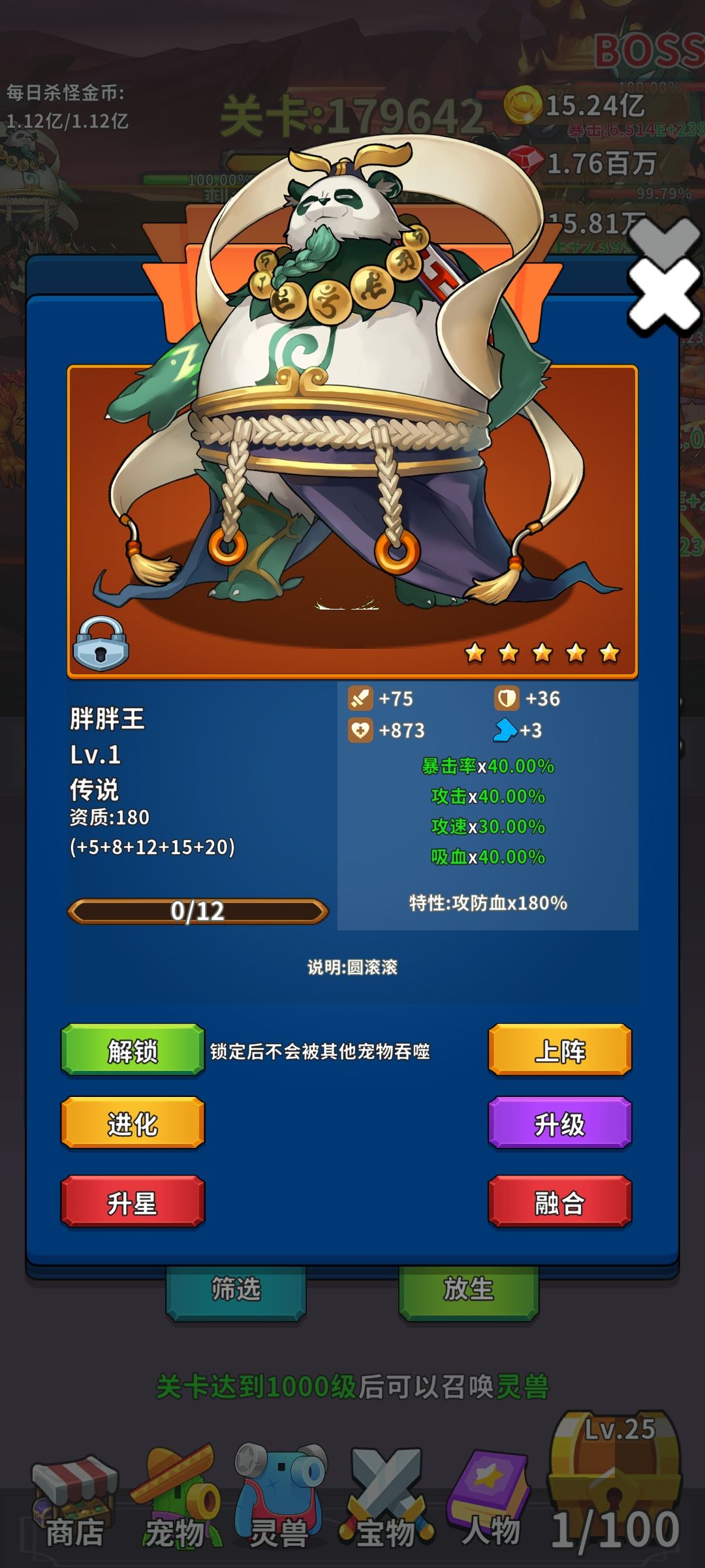 两天全毕业 6