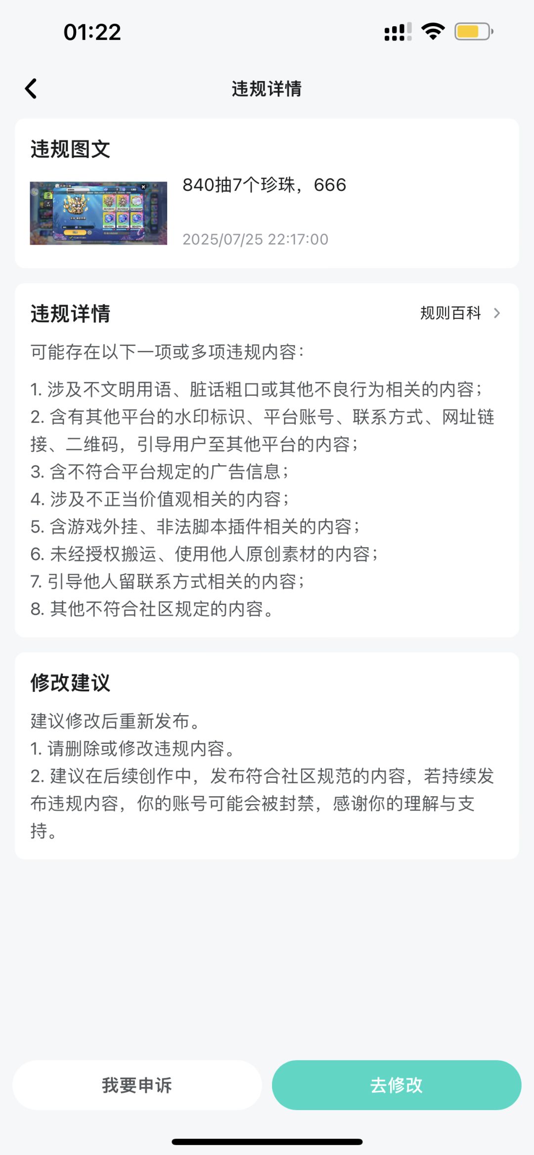 666,演都不演了 1