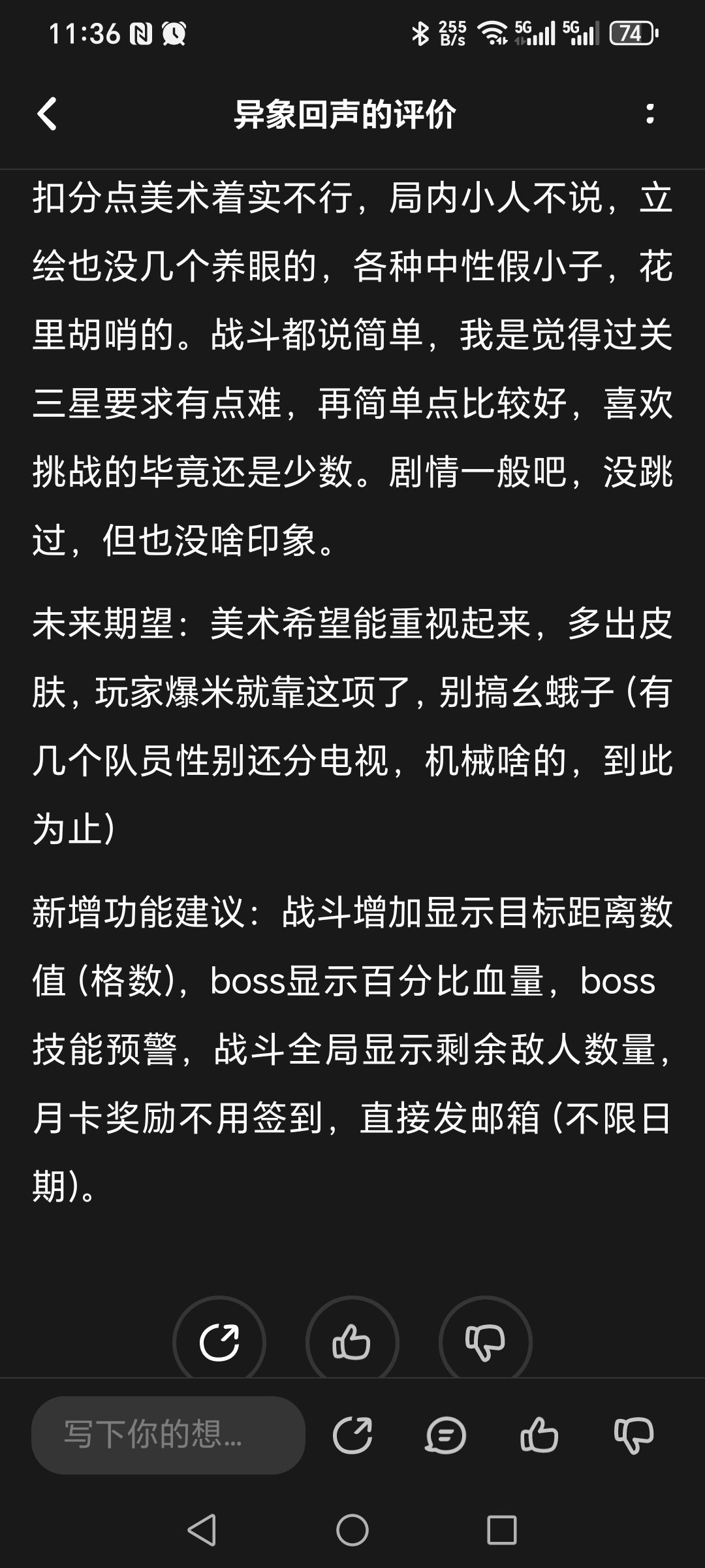 游戏建议 1