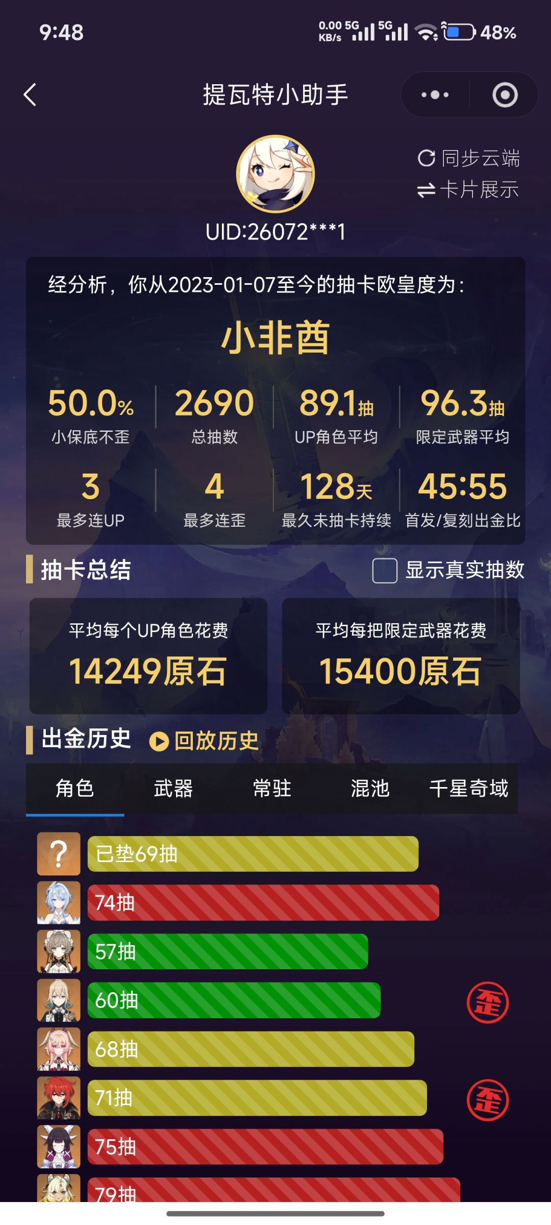 黑到家 1