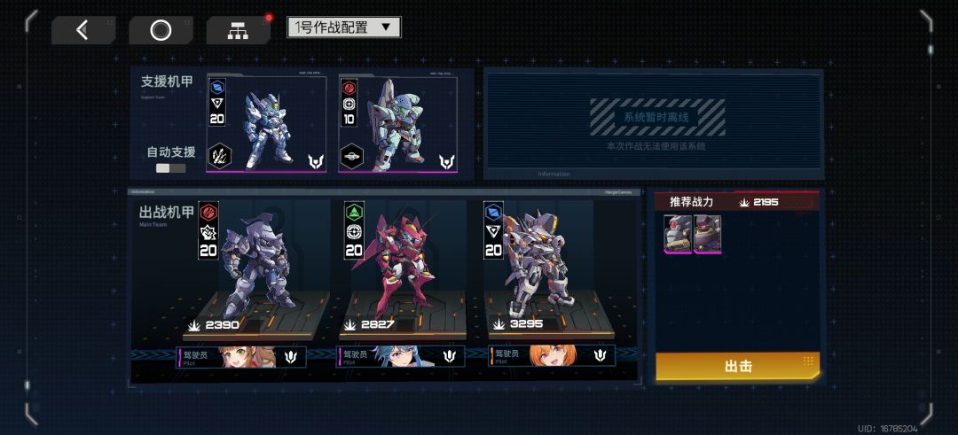 普通2-10打完有这些了,困难还没打 1