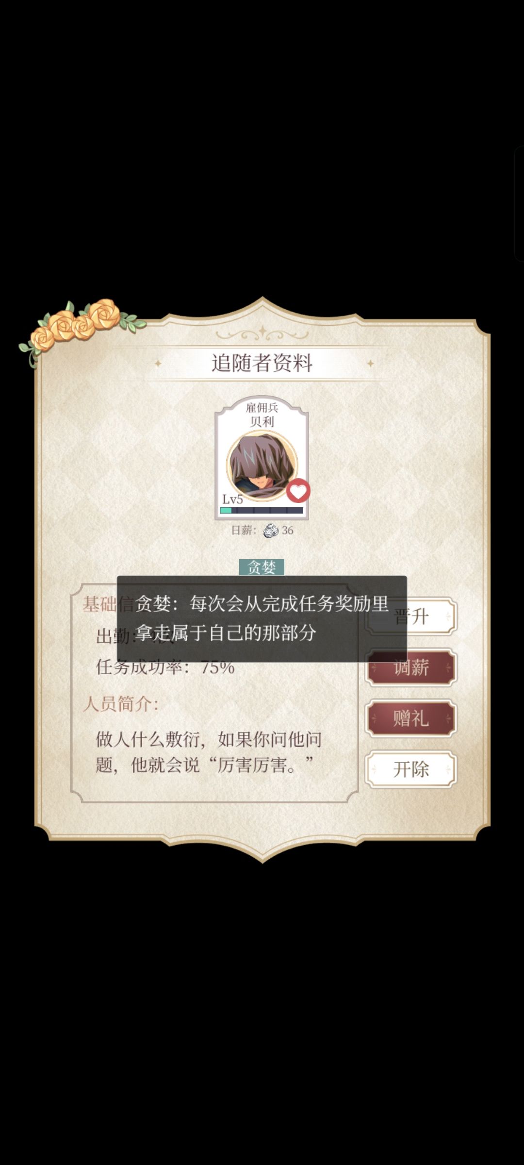受不了一点 2