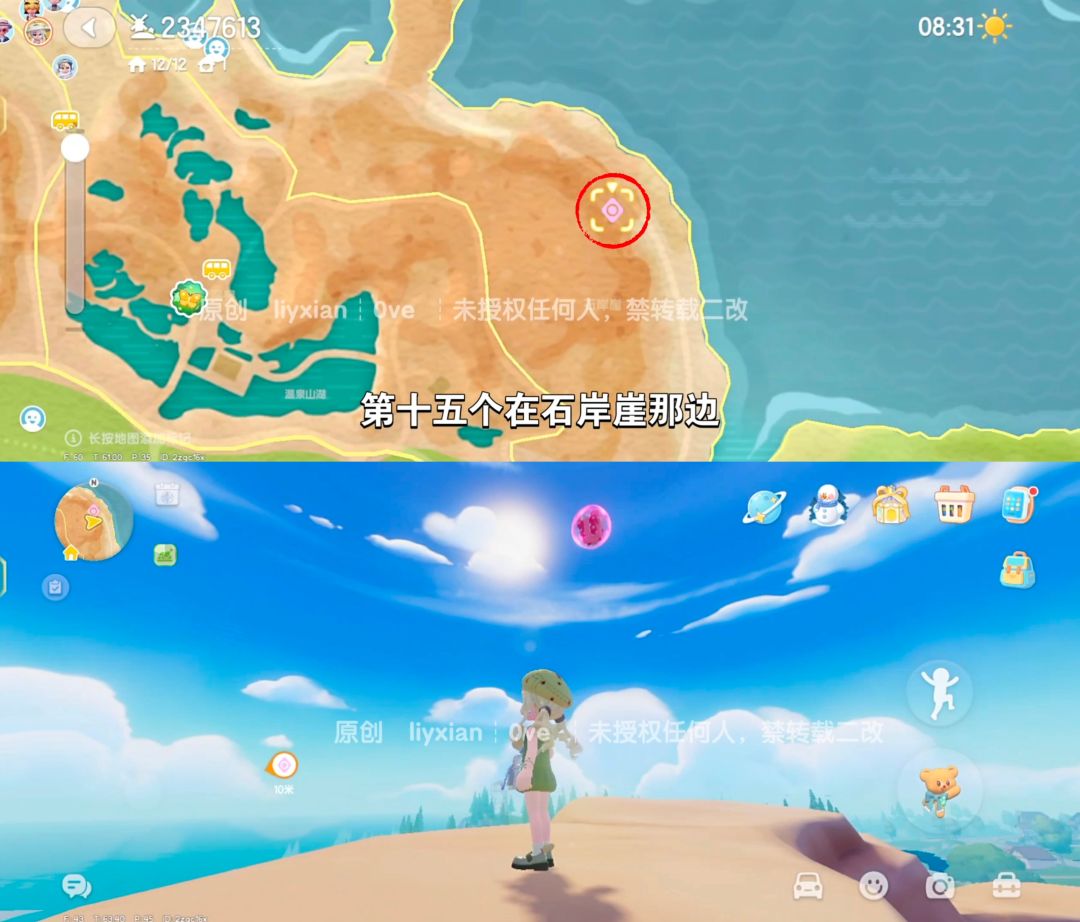 【心动小镇】 （2.7-2.13）本周15个泡泡 9