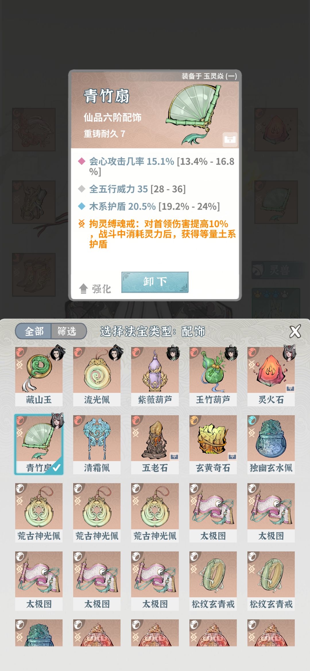 大佬们帮忙看看封灵8过不去 6