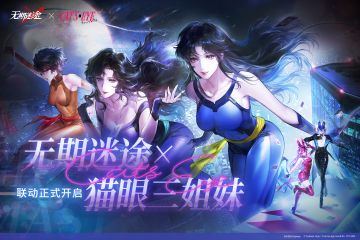 《无期迷途》×《猫眼三姐妹》联动正式开启！