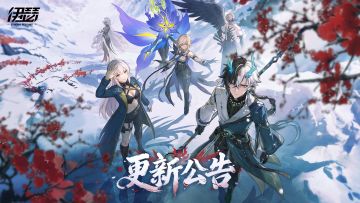 《伊瑟》4月8日版本更新公告