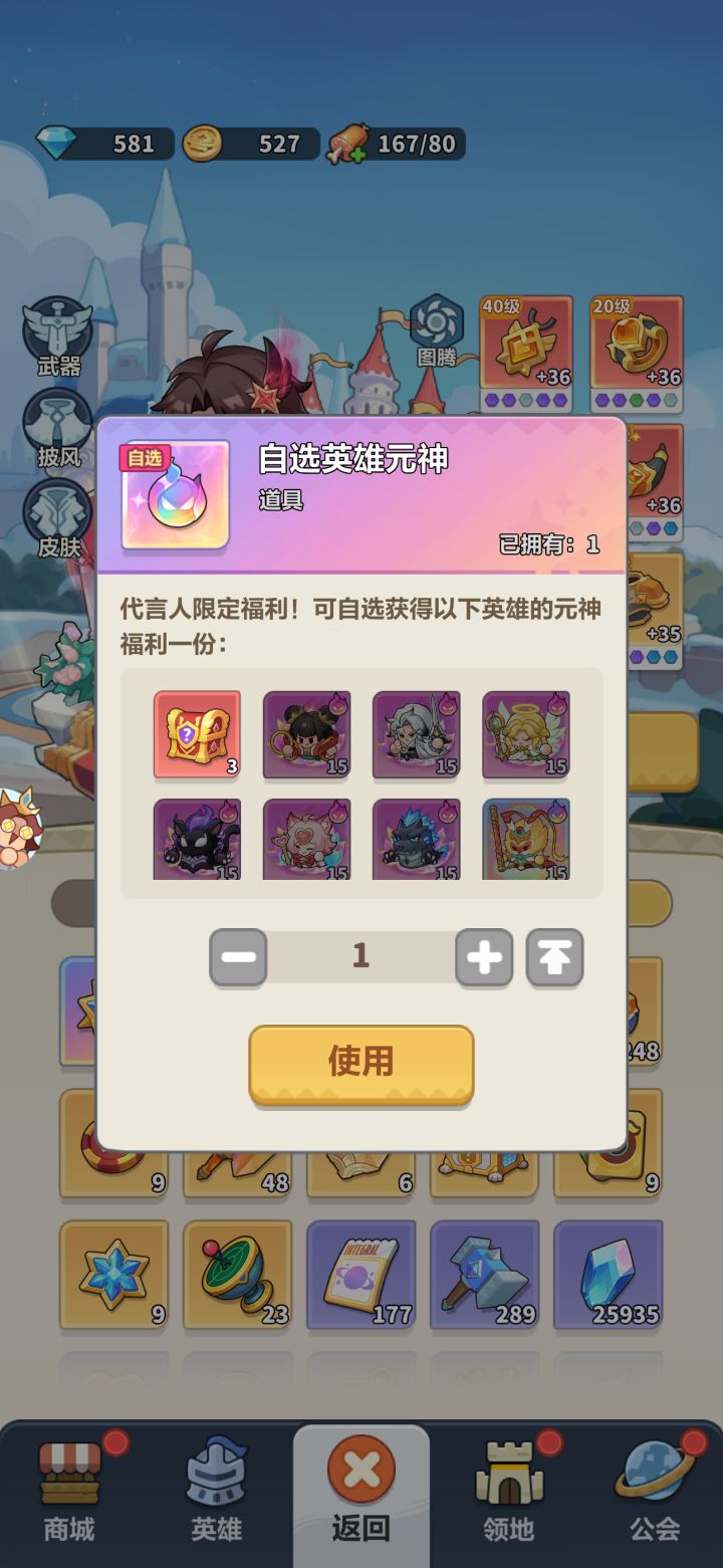大佬们 开区10天的新区 这个是选红色的 还是攒起来后面再开[表情_微笑][表情_微笑][表情_微笑]截图
