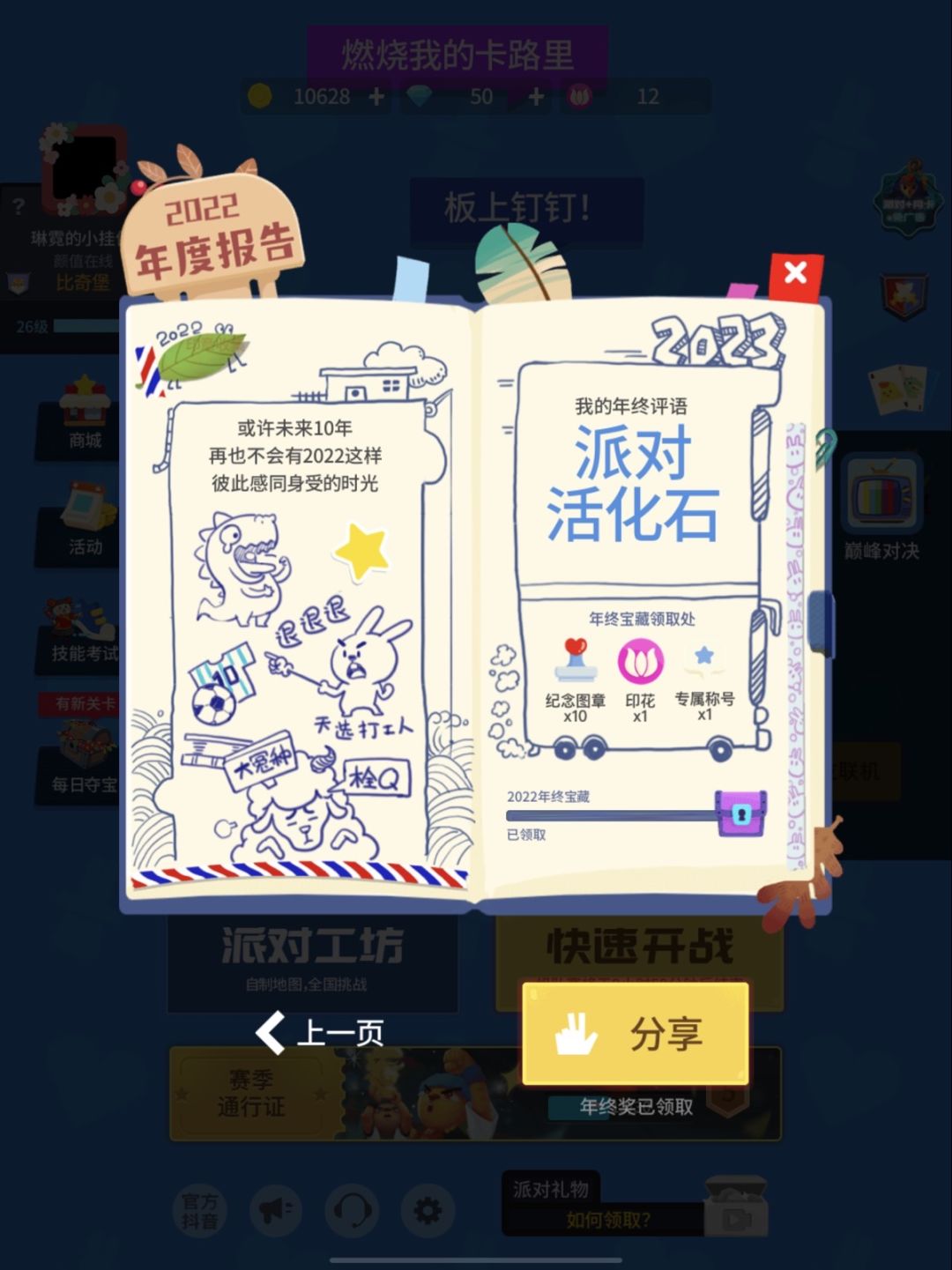 动态图片 6