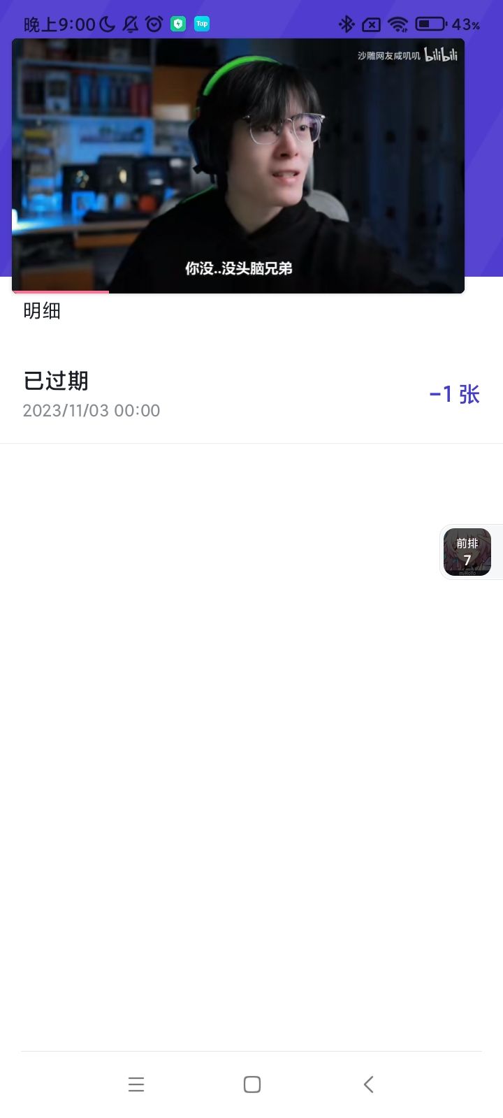 不舍的用然后就没了截图
